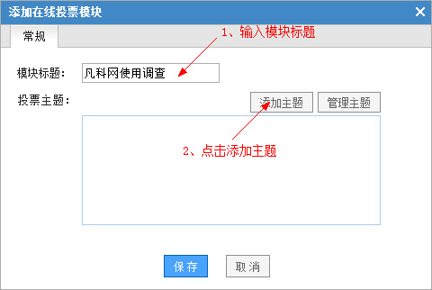 网站建设找凡科